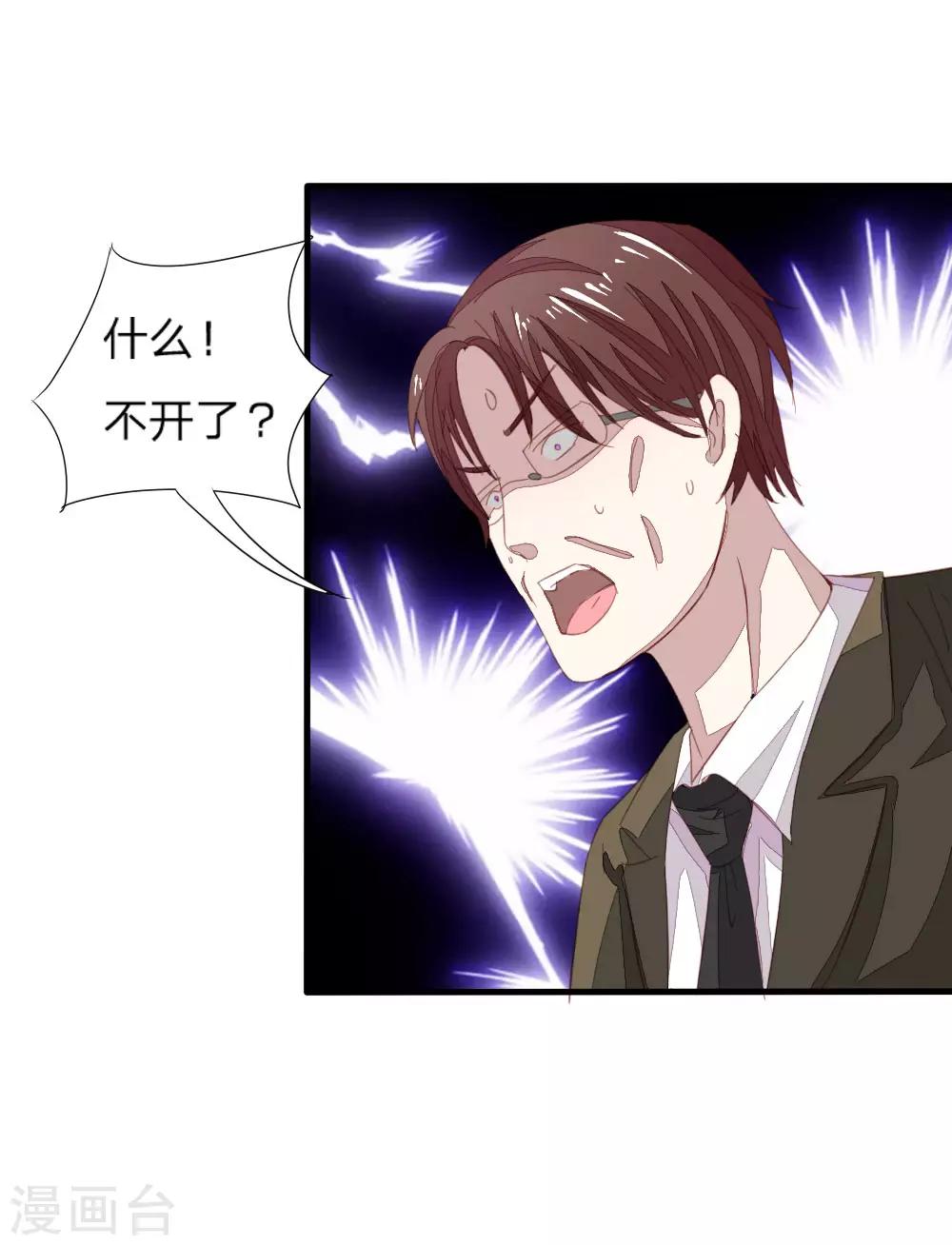 第14话 明世隐遇顾梦2