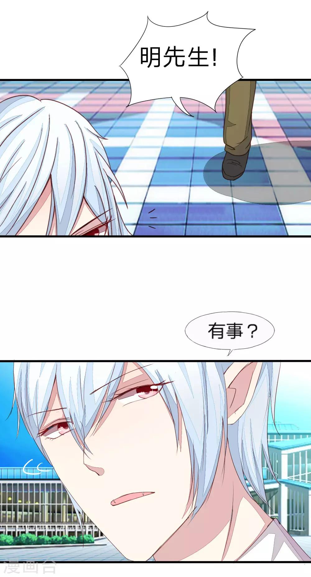 第16话 吓shi本喵了！1