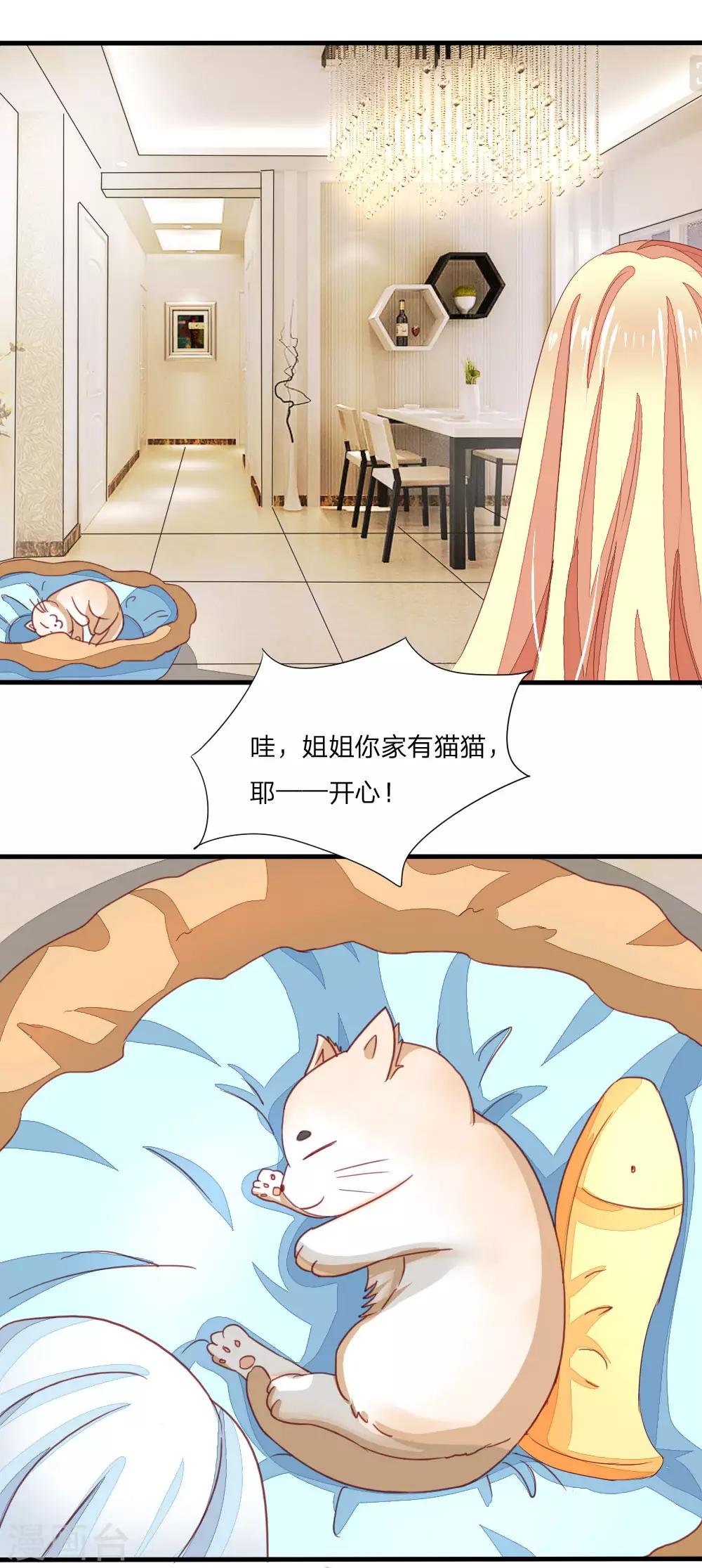 第16话 吓shi本喵了！10