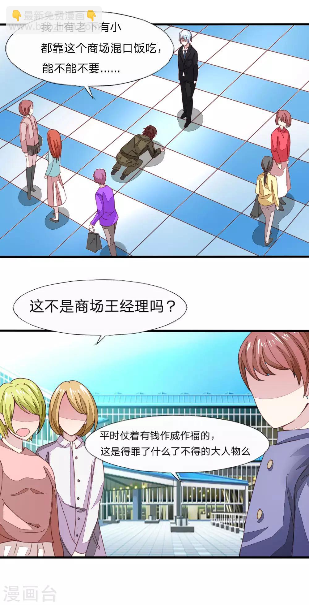 第16话 吓shi本喵了！4