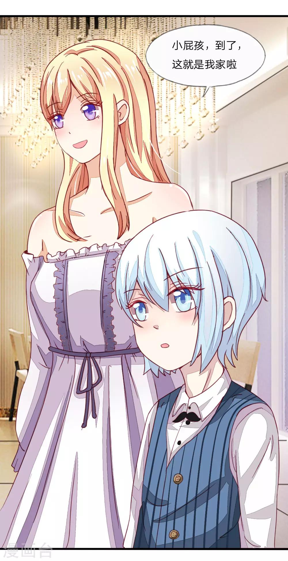 第16话 吓shi本喵了！9