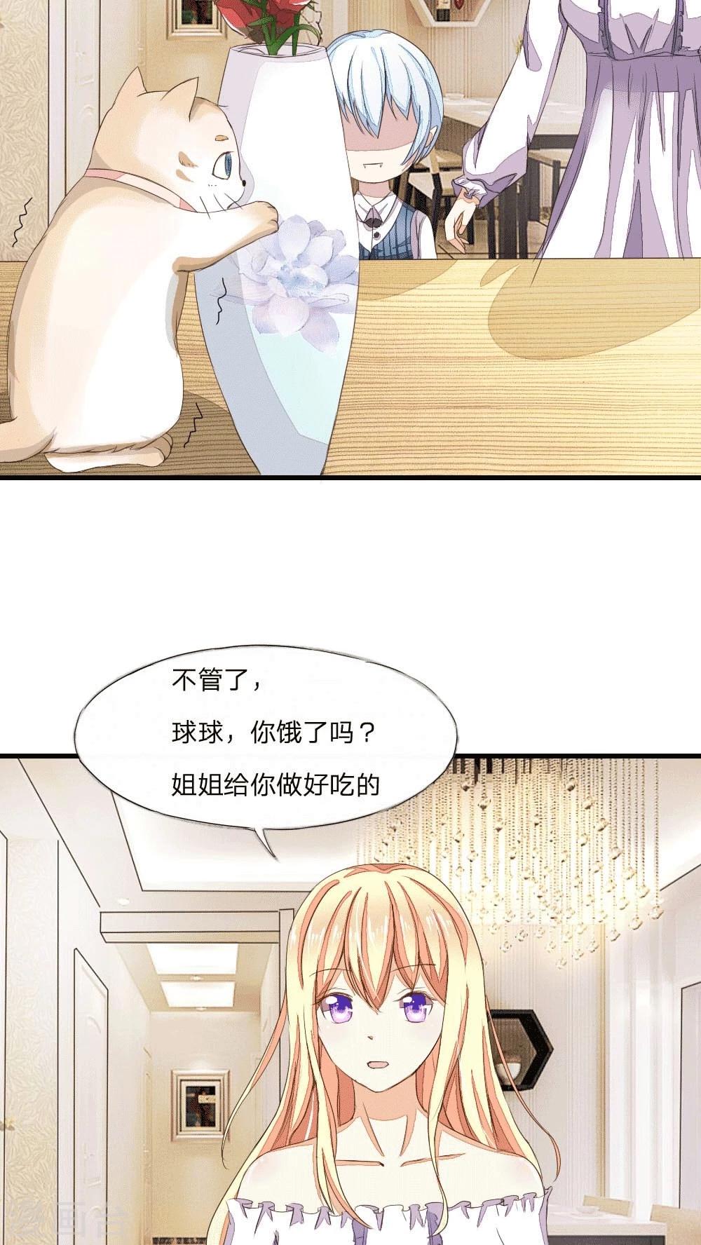 第17话 黑暗料理请你吃3