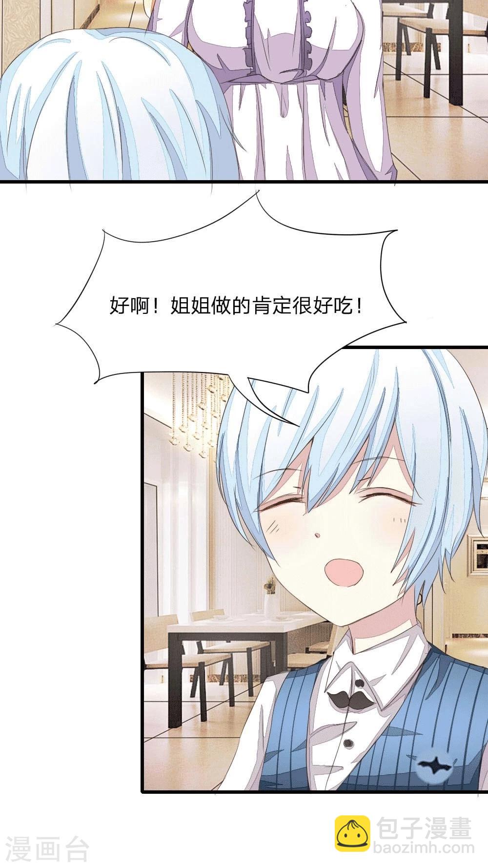 第17话 黑暗料理请你吃4