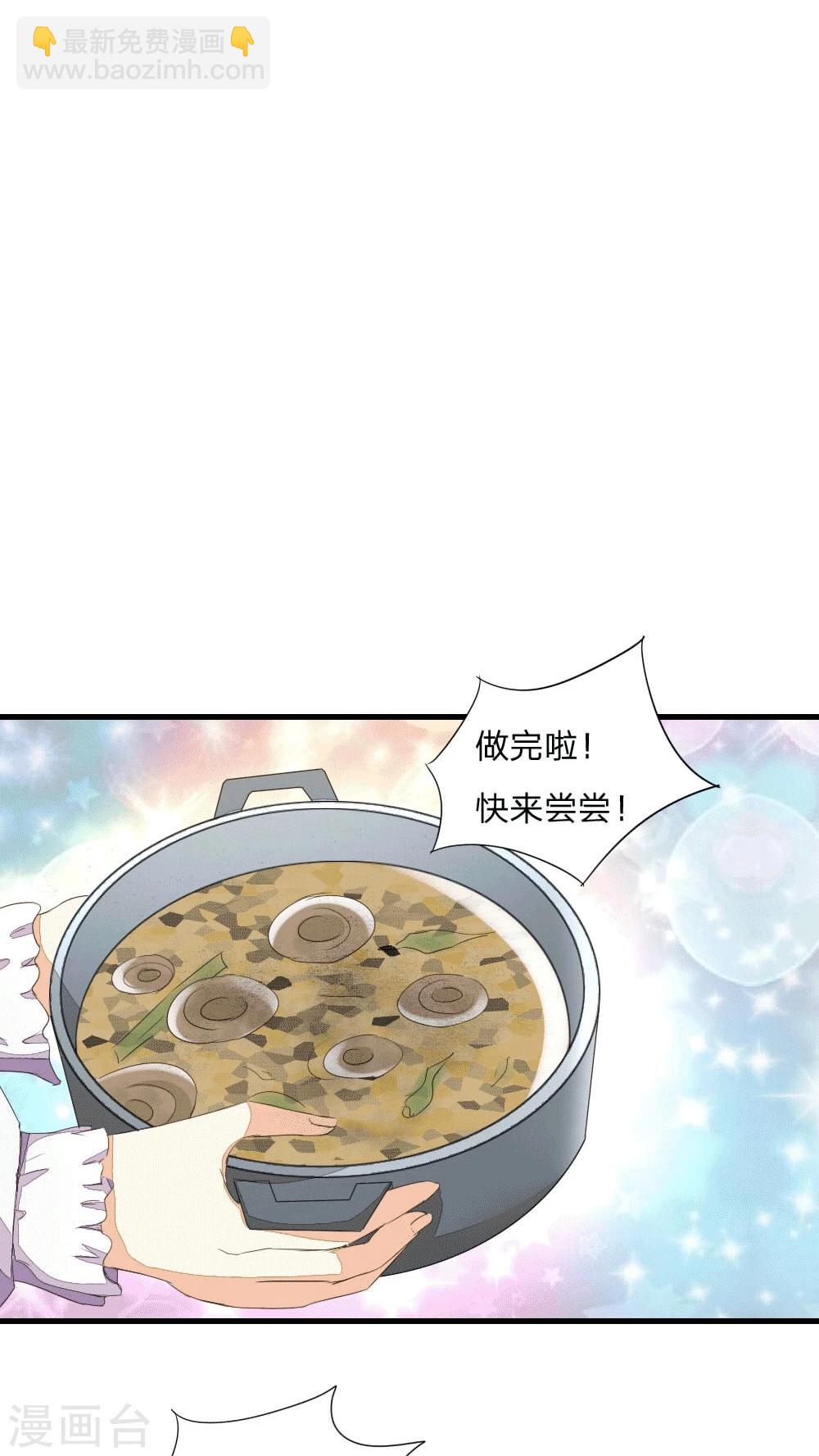 第17话 黑暗料理请你吃5