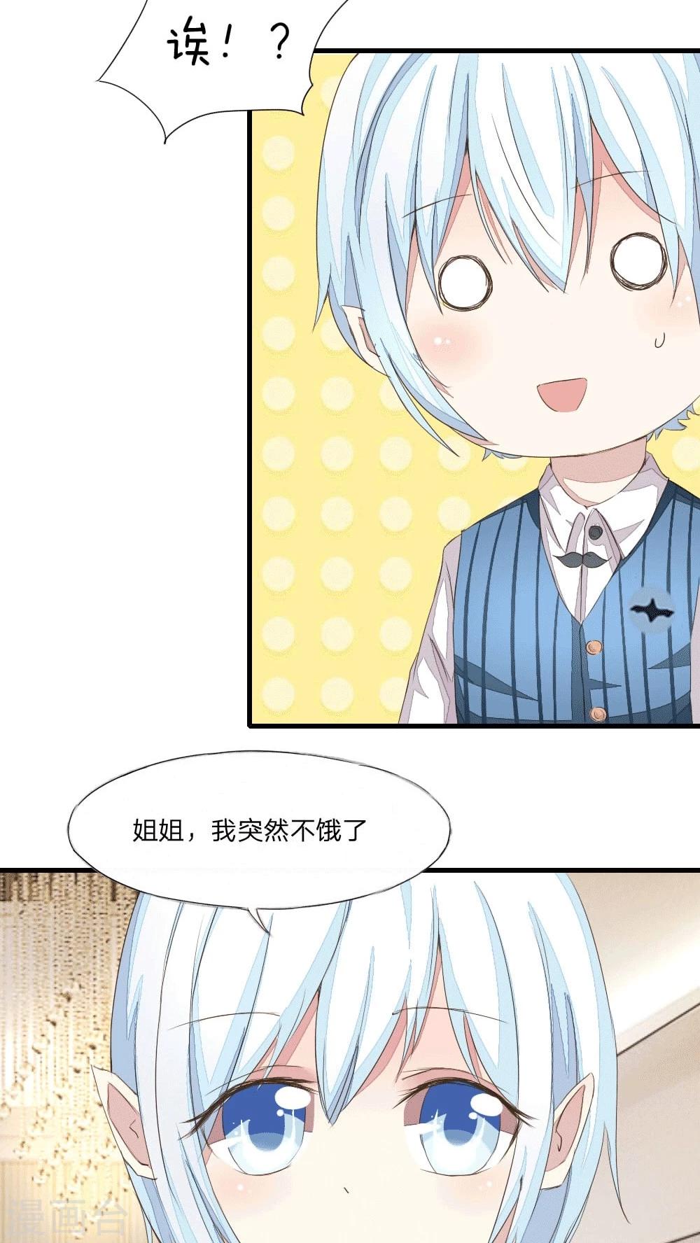 第17话 黑暗料理请你吃6