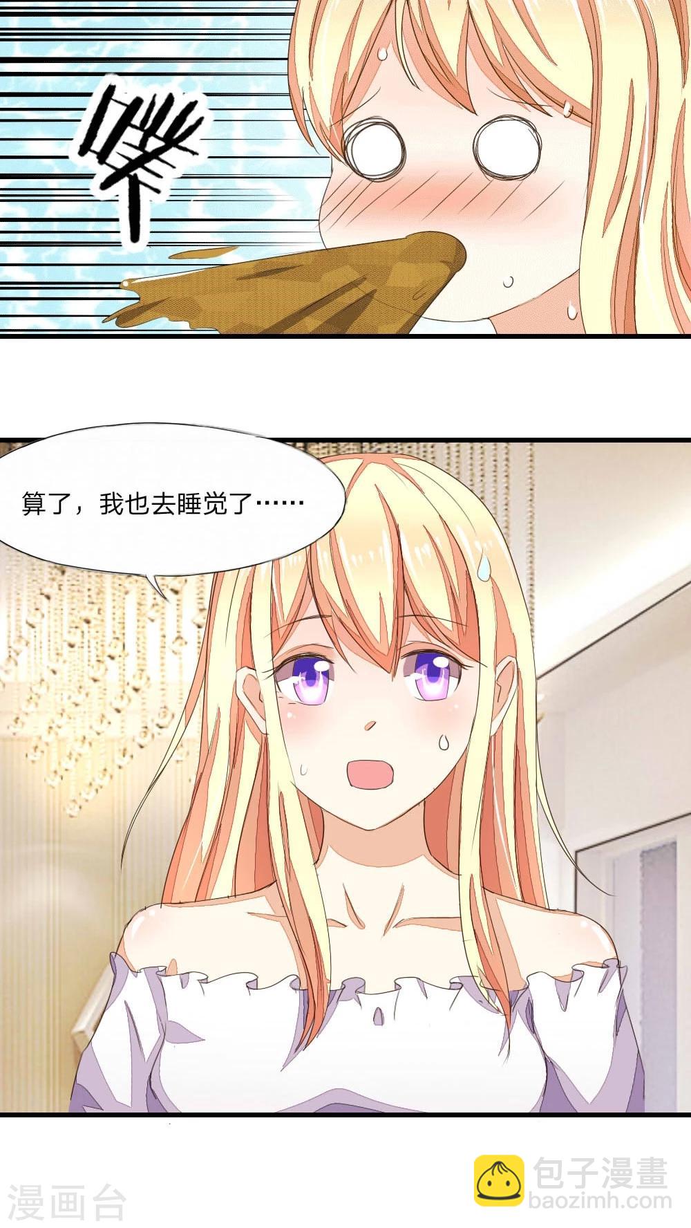 第17话 黑暗料理请你吃9