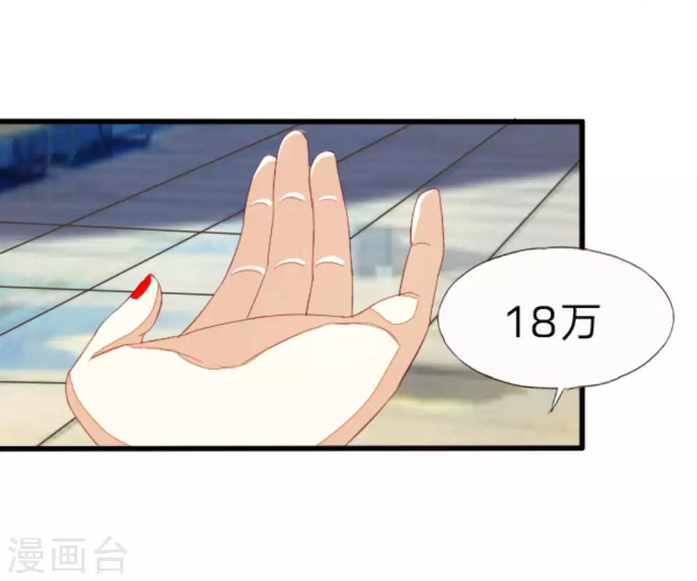 第21话 18万快赔吧11