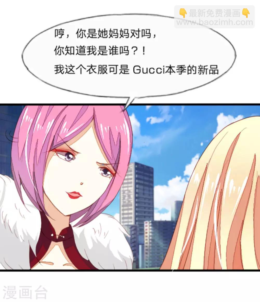 第21话 18万快赔吧9
