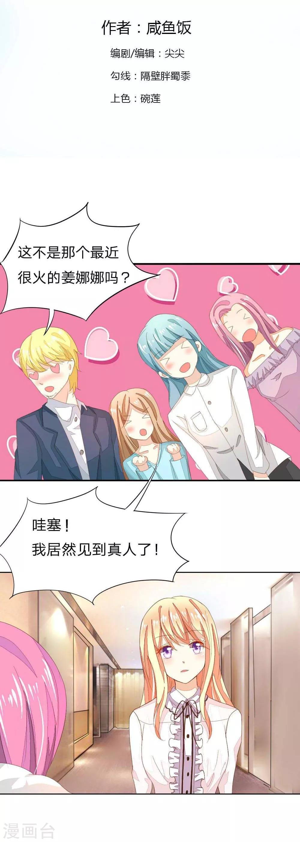 第25话 他是你的谁？0