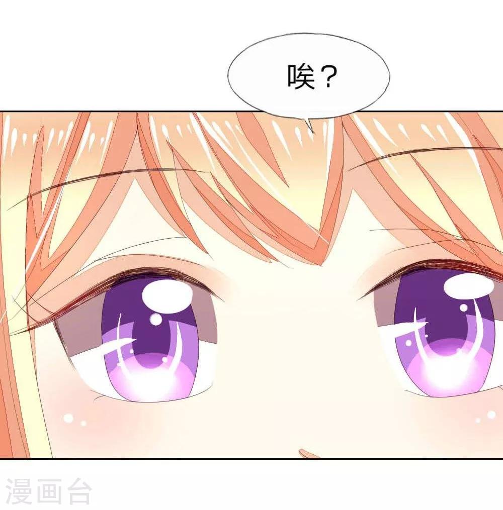 第25话 他是你的谁？11
