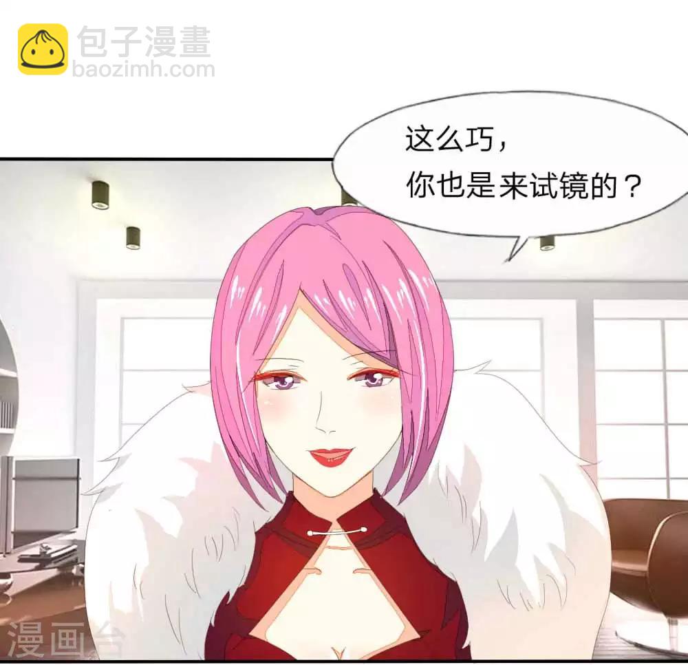 第25话 他是你的谁？2