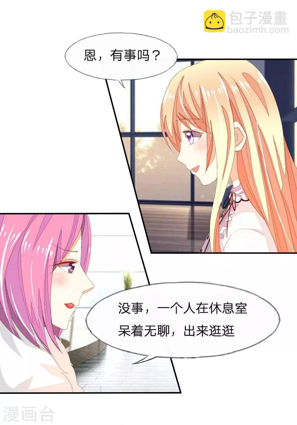 第25话 他是你的谁？3