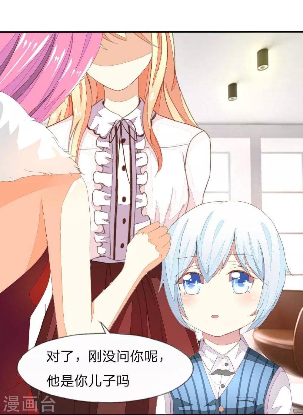 第25话 他是你的谁？4