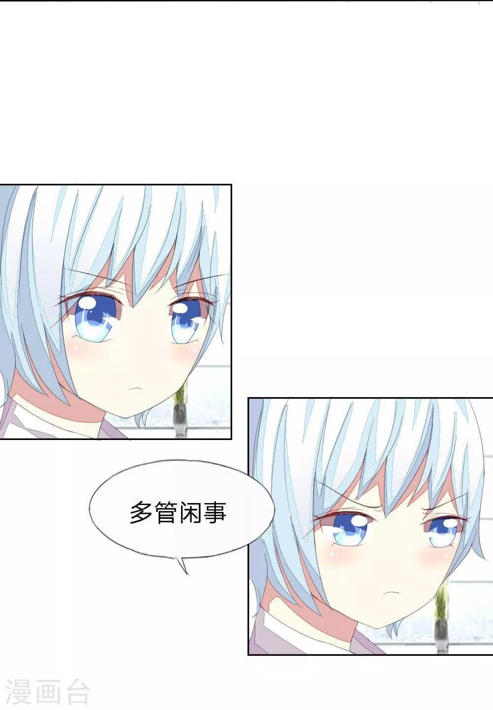 第25话 他是你的谁？5