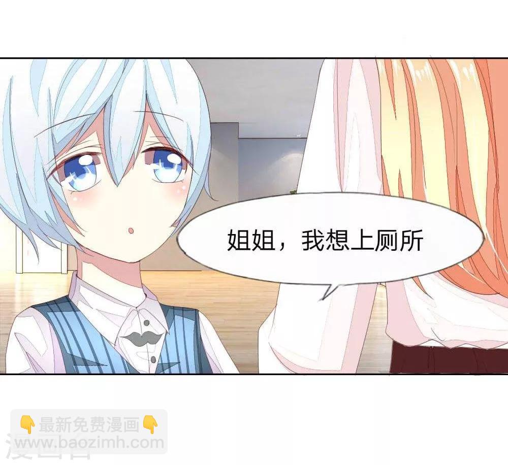 第25话 他是你的谁？6