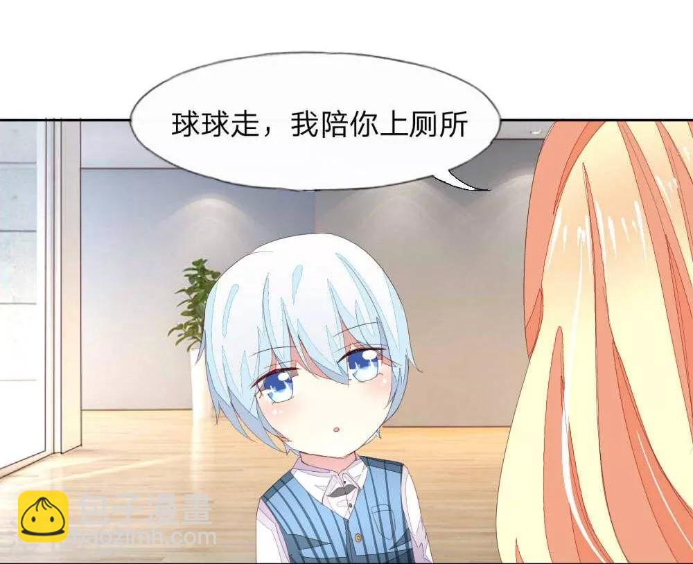 第25话 他是你的谁？8