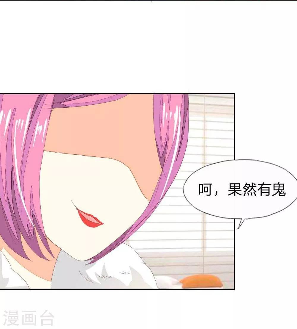 第25话 他是你的谁？9