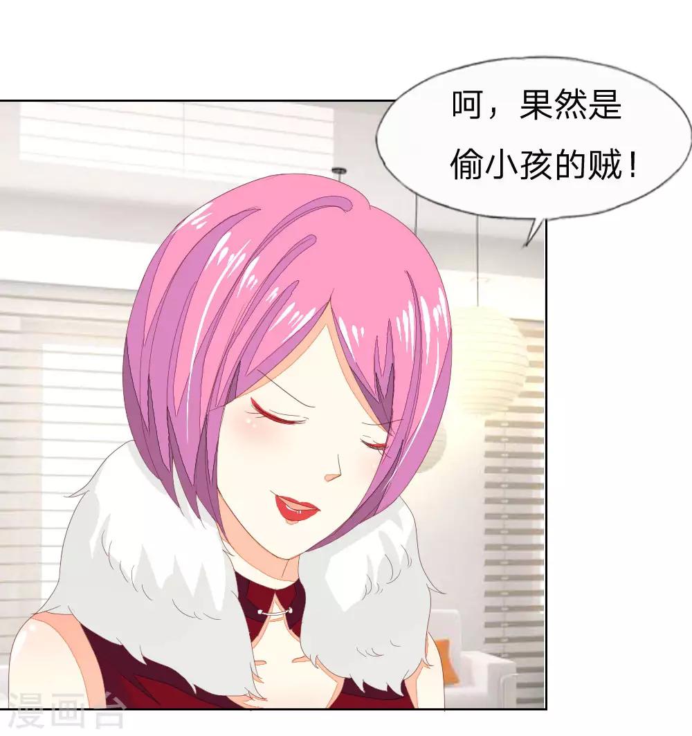 第26话 抓住这个人贩子！6