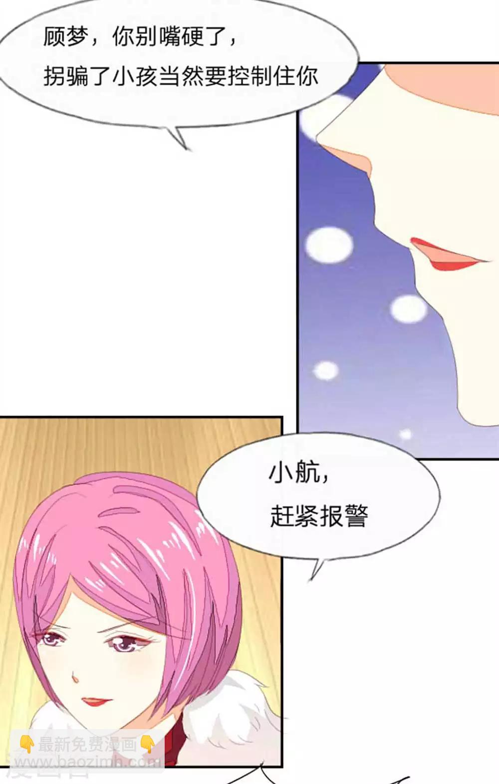 第27话 小宝宝别怕6