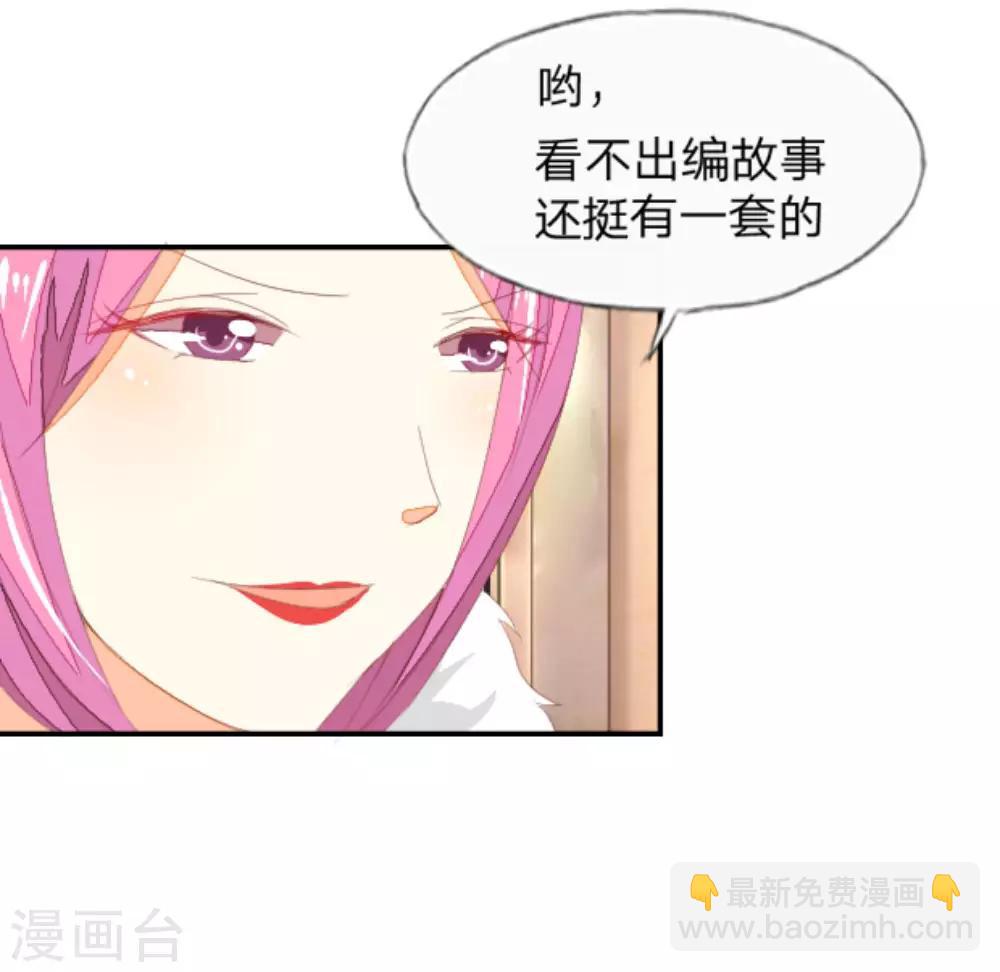 第27话 小宝宝别怕9