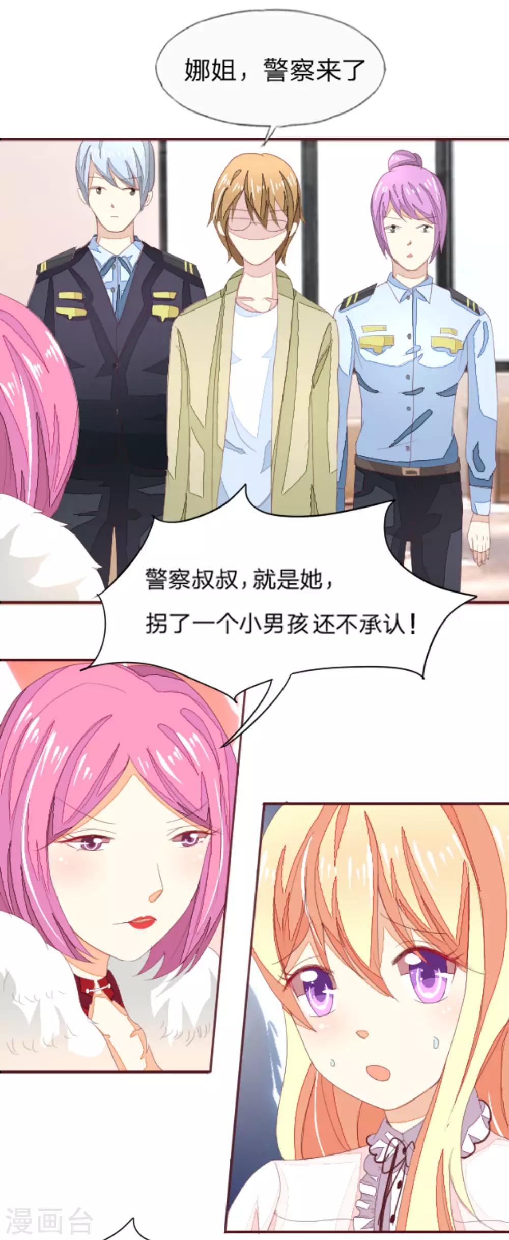 第28话 拐卖儿童十恶不赦2