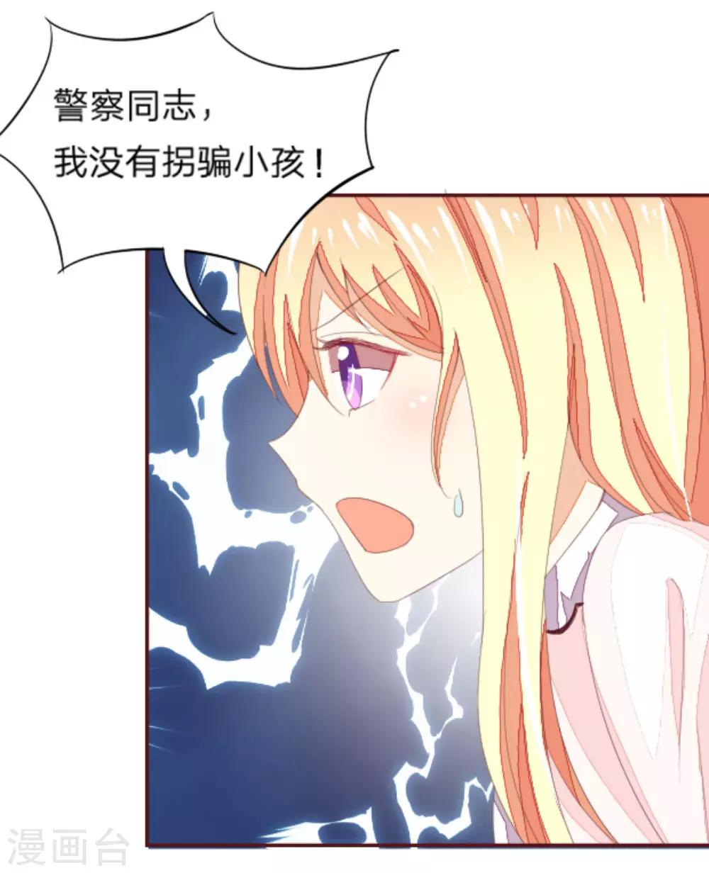 第28话 拐卖儿童十恶不赦4