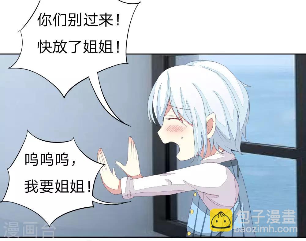 第30话 姐姐我害怕2