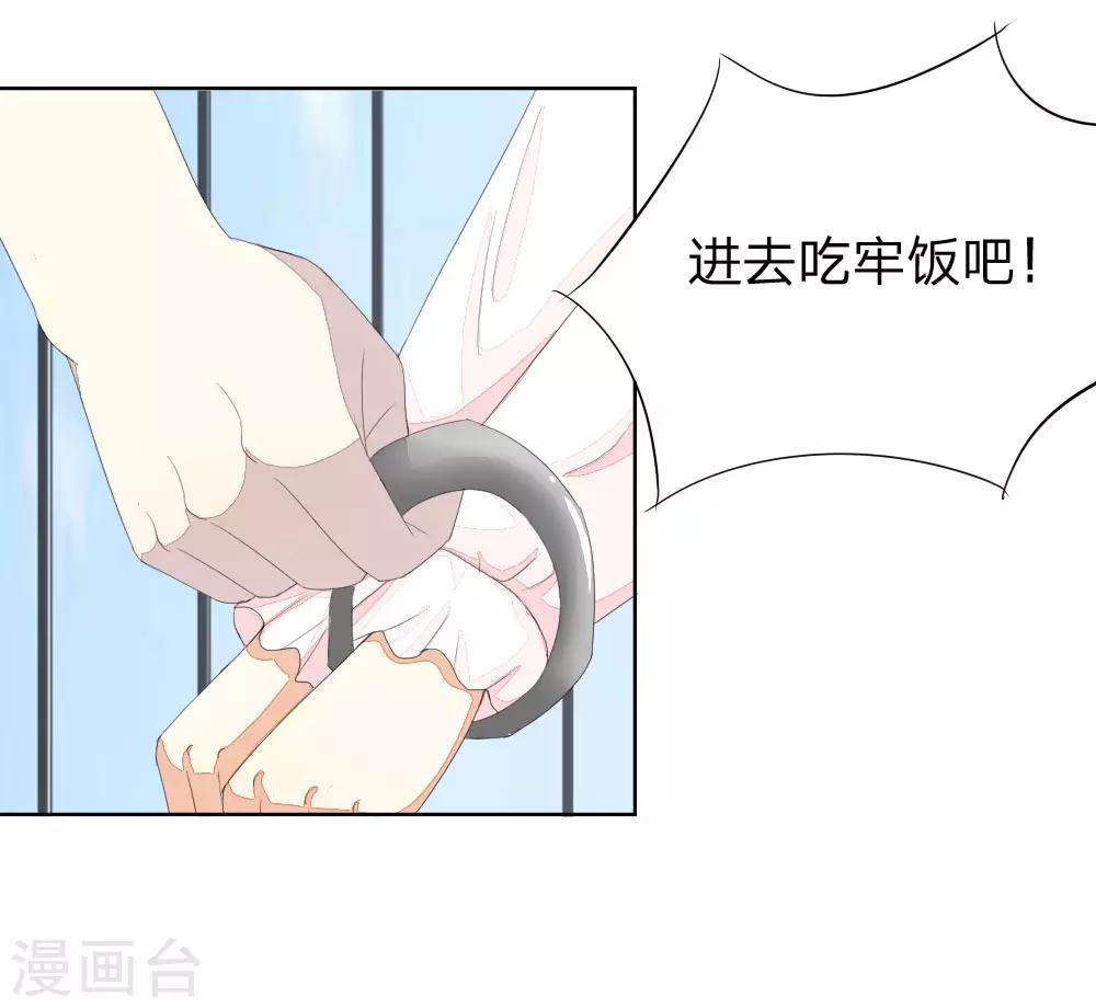 第31话 顾梦进监狱3