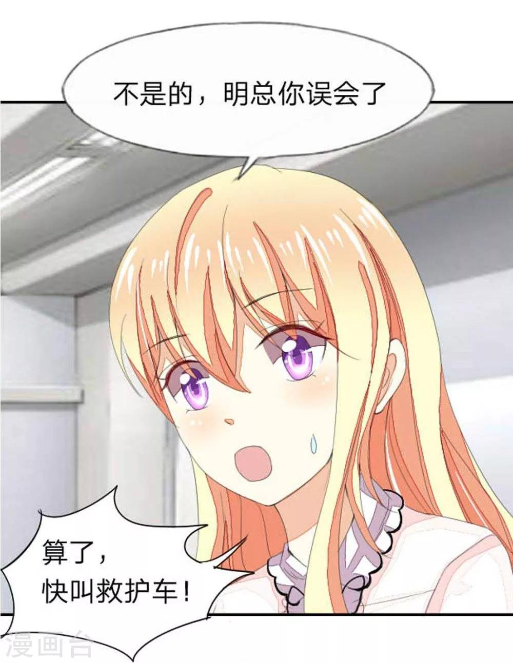 第32话 路遇冤家谁能赢？1