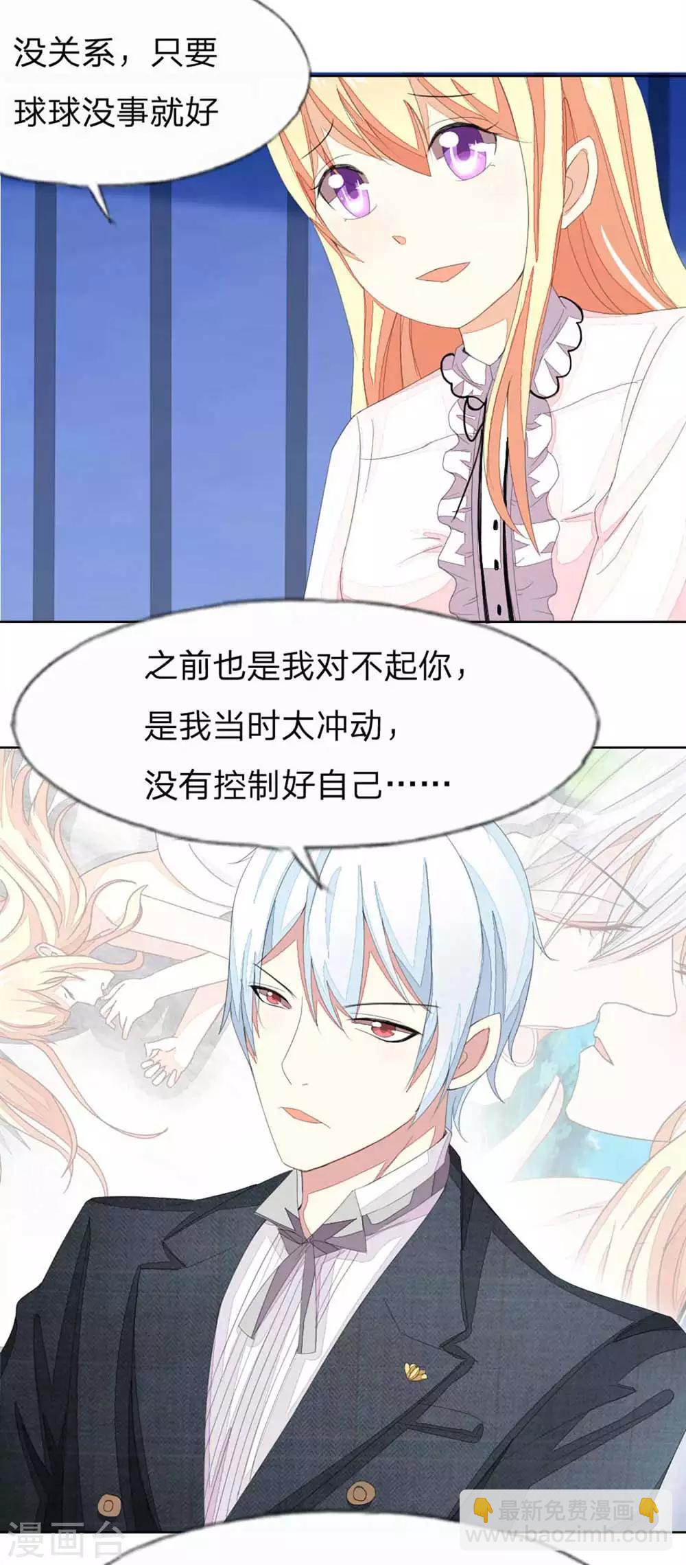 第33话 对不起，上次都是我冲动了1