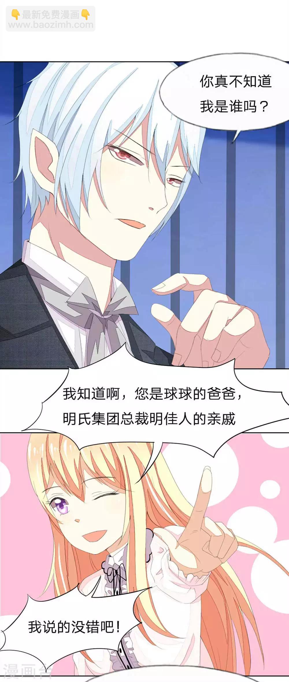 第33话 对不起，上次都是我冲动了3