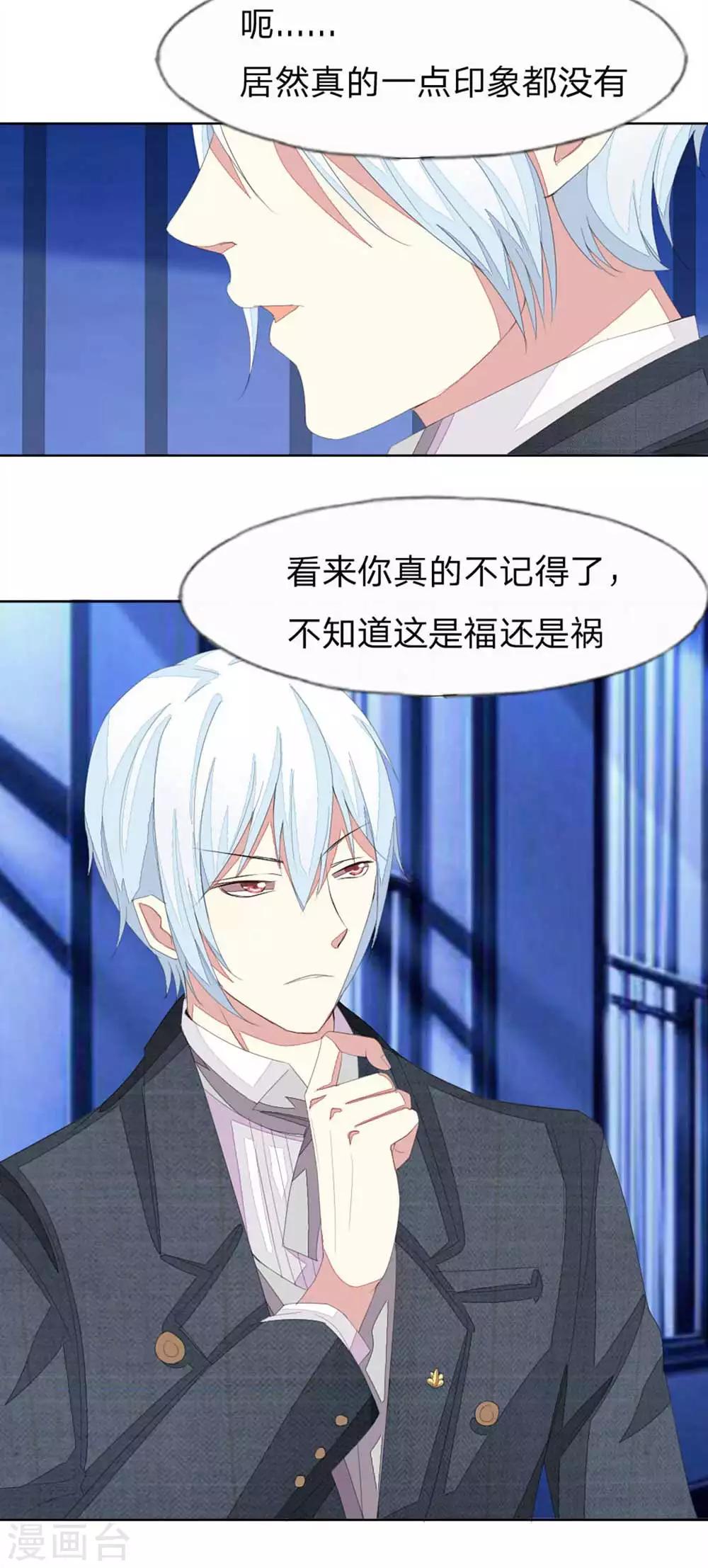 第33话 对不起，上次都是我冲动了4