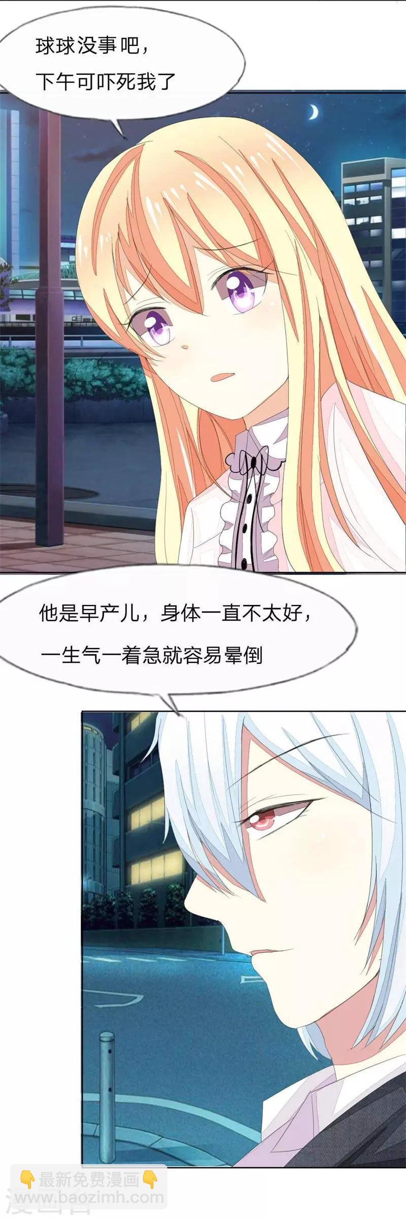 第34话 爸爸，我们一起去姐姐家3