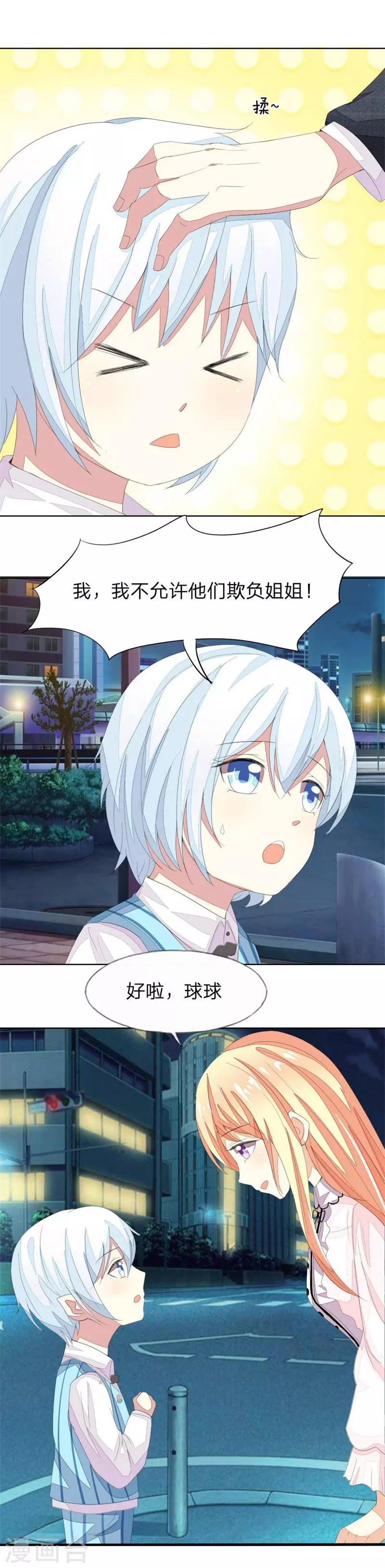 第34话 爸爸，我们一起去姐姐家4