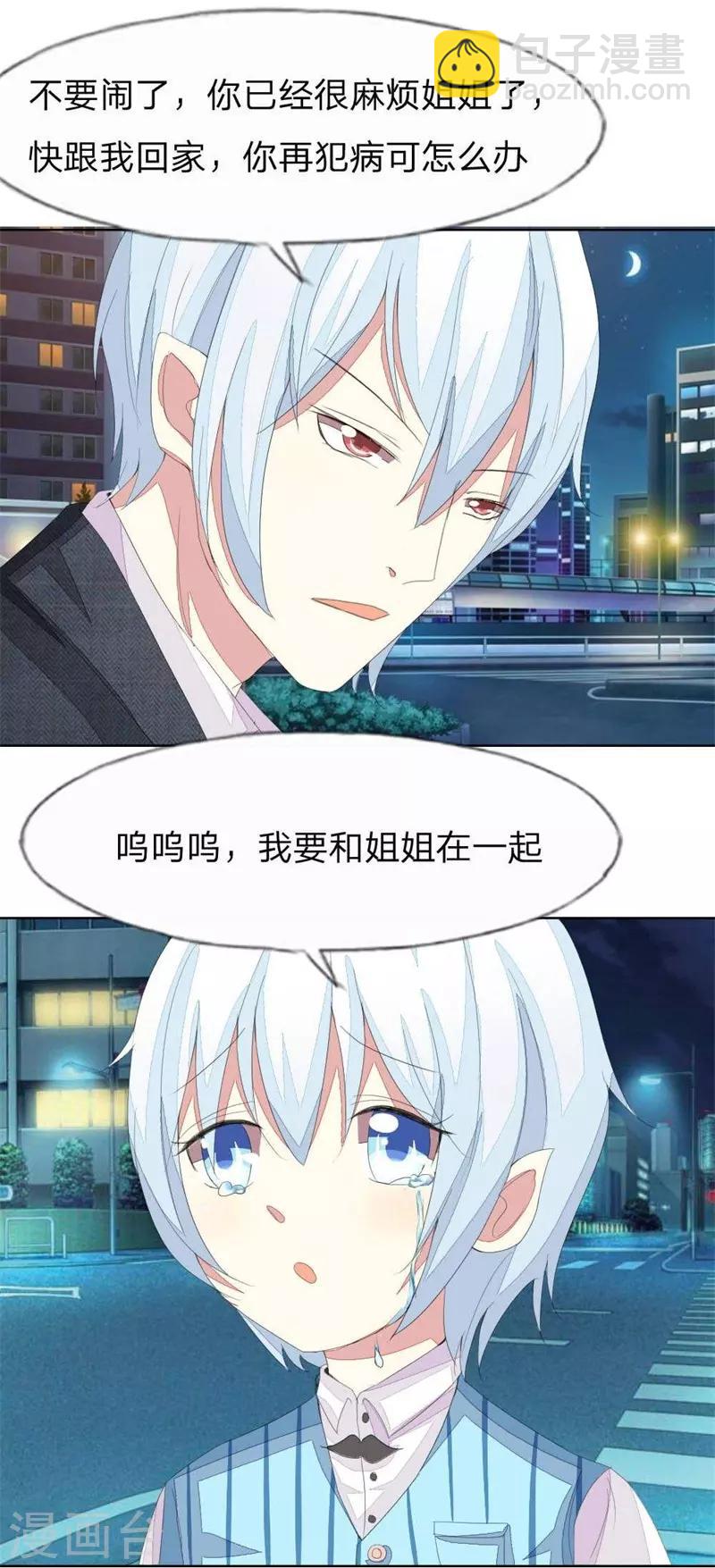 第34话 爸爸，我们一起去姐姐家6