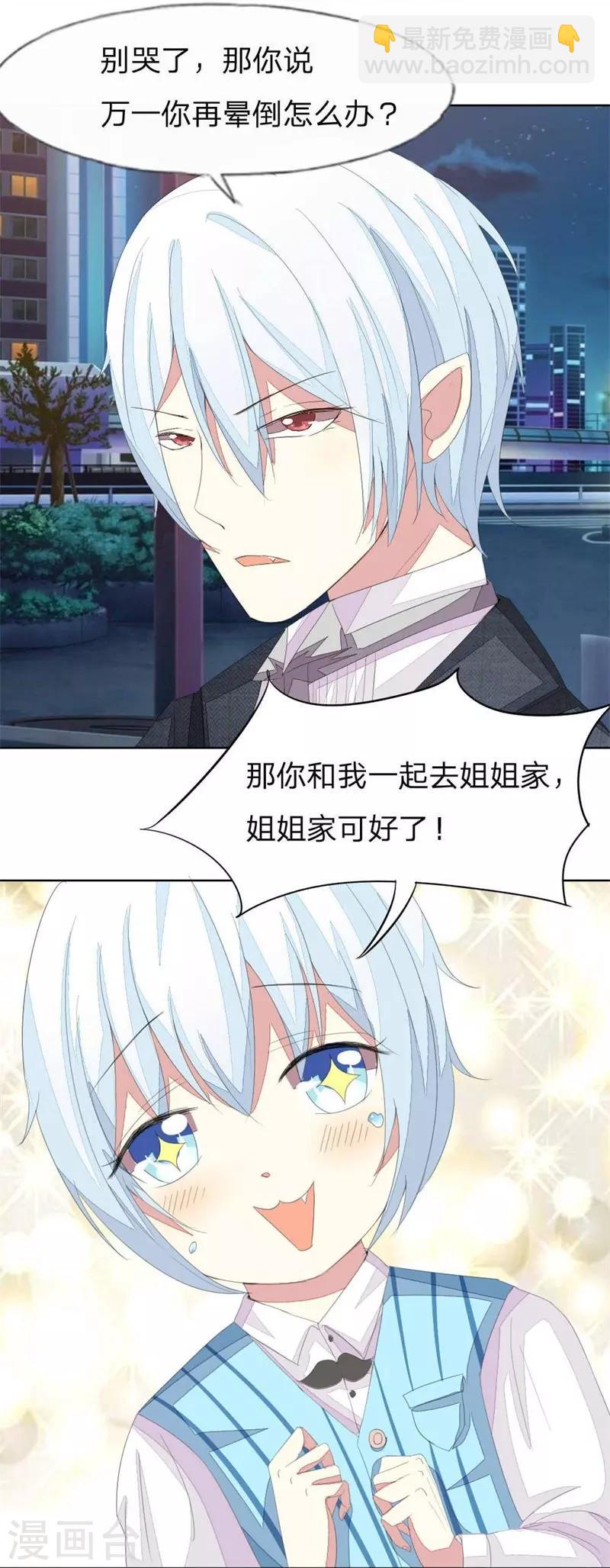 第34话 爸爸，我们一起去姐姐家7