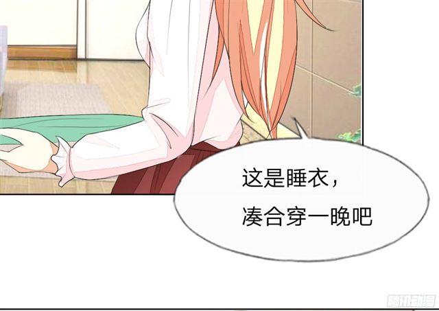 第36话 你想看我穿睡衣的样子吗？12