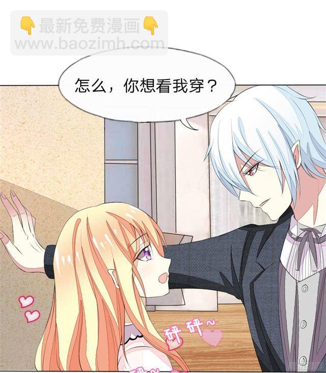 第36话 你想看我穿睡衣的样子吗？19