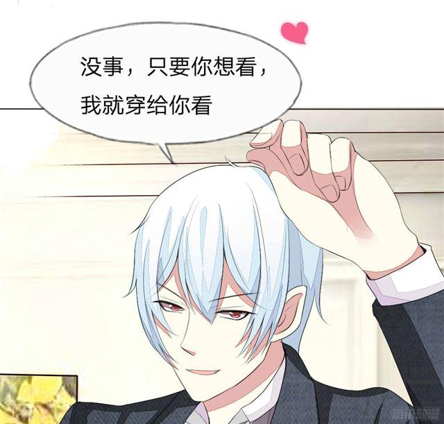 第36话 你想看我穿睡衣的样子吗？22