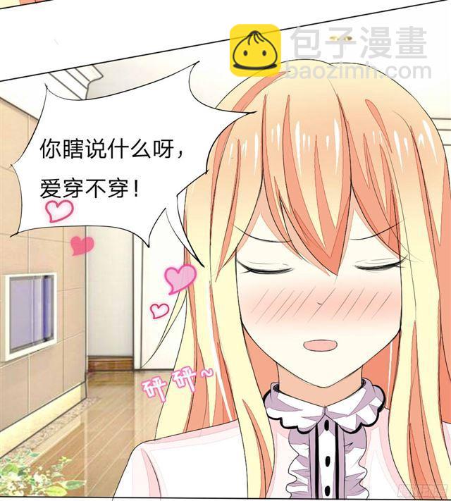 第36话 你想看我穿睡衣的样子吗？25
