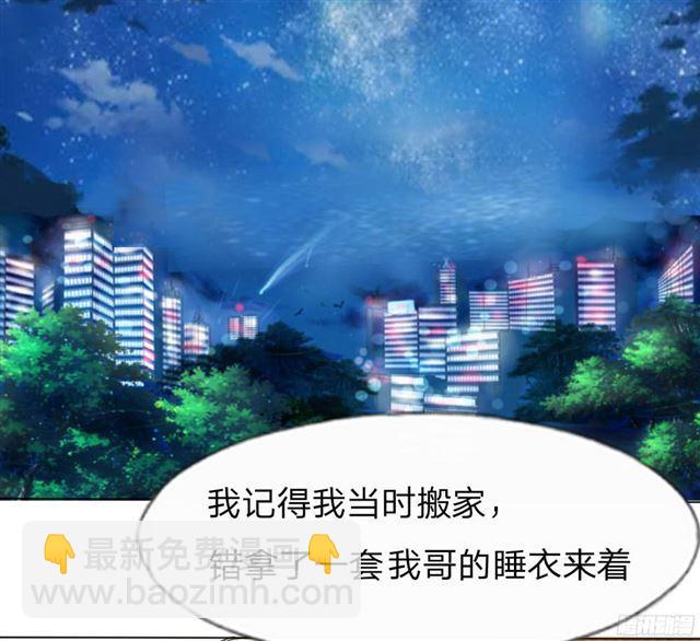 第36话 你想看我穿睡衣的样子吗？7