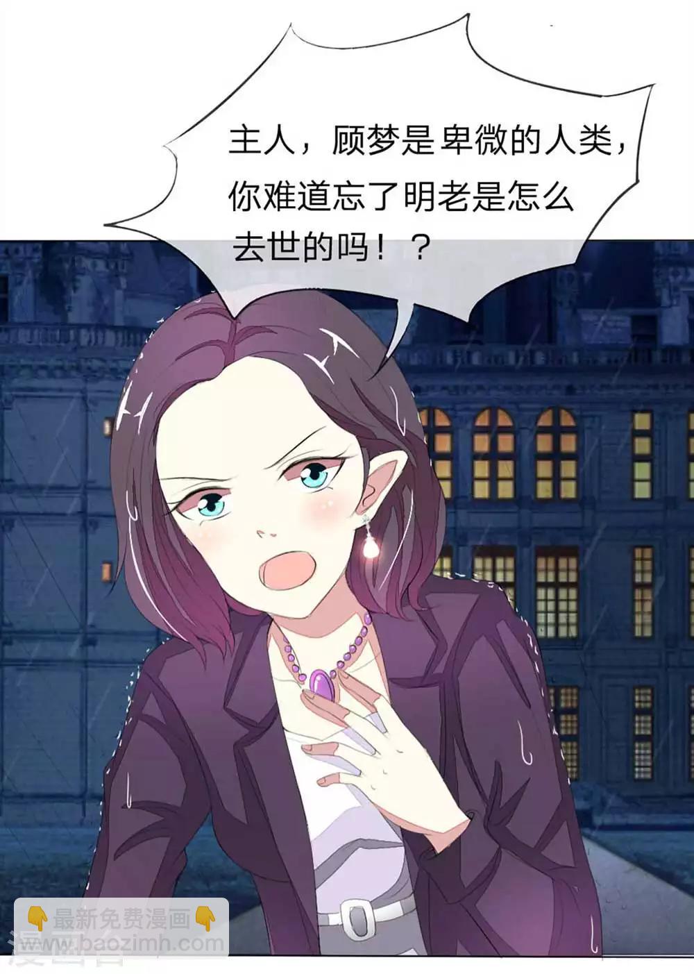 第38话 顾梦由我来守护8