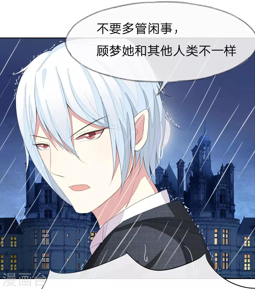 第39话 吸血鬼的仇恨0