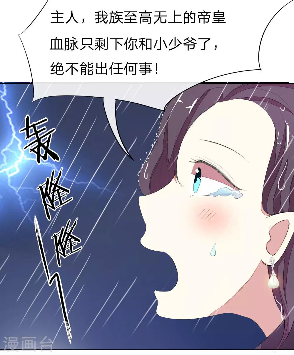 第39话 吸血鬼的仇恨1
