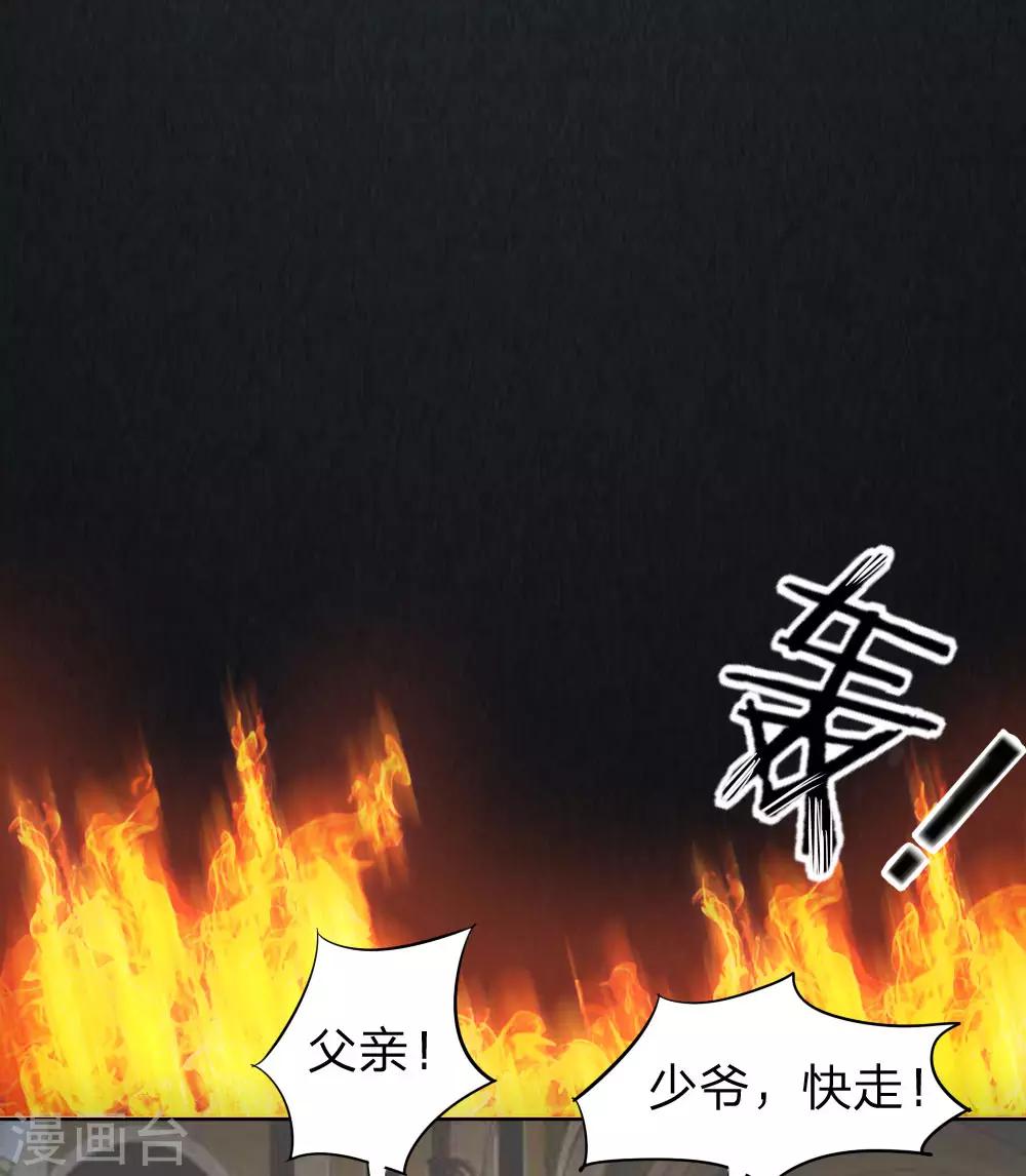 第39话 吸血鬼的仇恨10