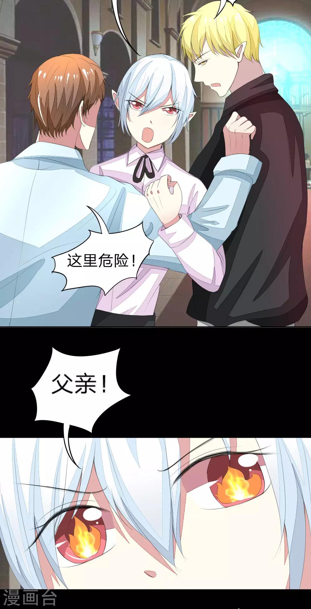 第39话 吸血鬼的仇恨11