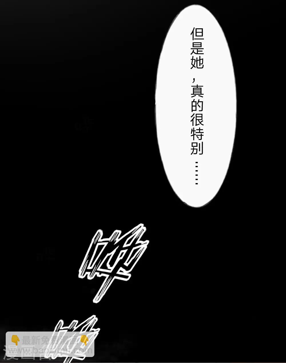 第39话 吸血鬼的仇恨13
