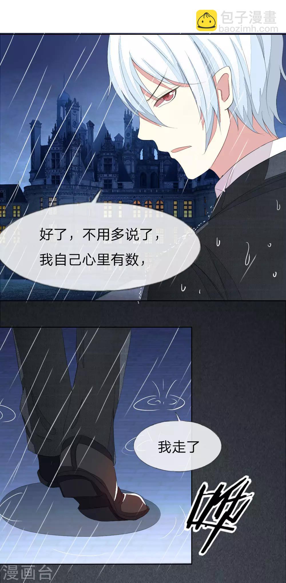 第39话 吸血鬼的仇恨4