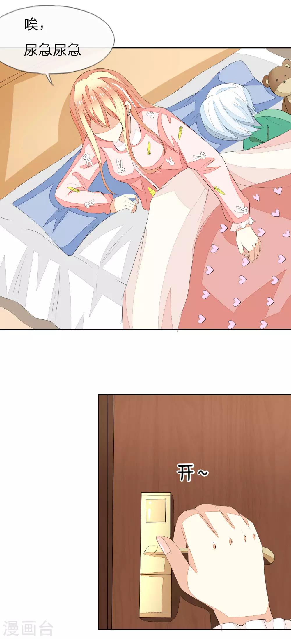 第40话 怎么不穿衣服1