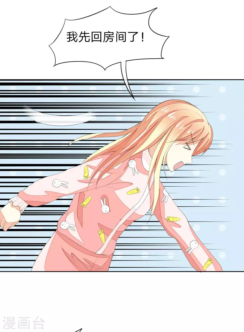 第40话 怎么不穿衣服11